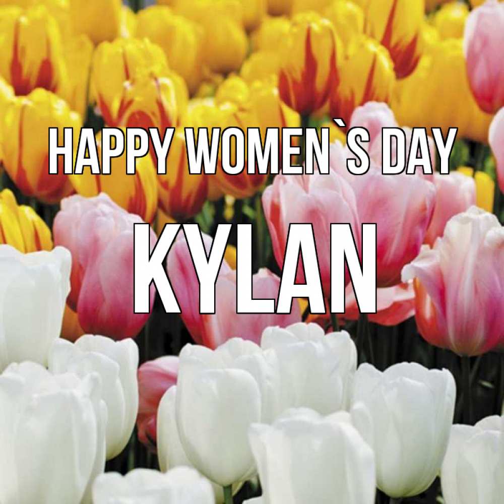 Greetings card с именем, Kylan happy women`s day разноцветные цветы Greetings with text for free download 